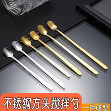 不锈钢方头勺子咖啡搅拌勺长柄冰勺蜂蜜勺甜品勺马克杯勺子礼品勺
