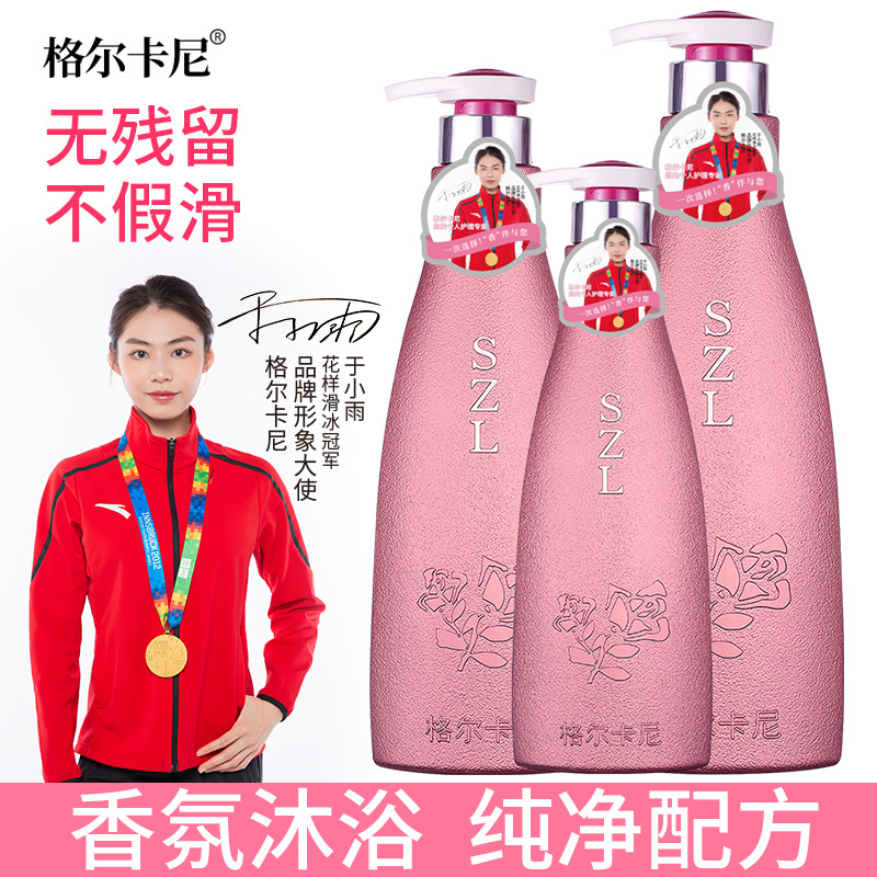 Gurkani Moisturizing Fragrance Shower Gel Refreshing Repair Long-lasting Fragrance Unisex Star Product Manufacturer