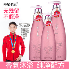 Gurkani Moisturizing Fragrance Shower Gel Refreshing Repair Long-lasting Fragrance Unisex Star Product Manufacturer