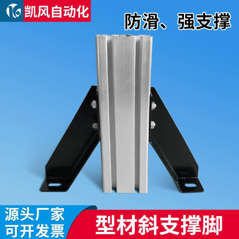 Источник производителя алюминиевого профиля Косые опорные крепления ножки 304045 Соединительные детали профиля Угловые ножные аксессуары