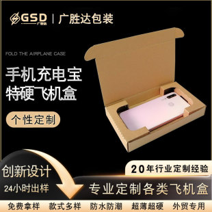 Ultra-thin Super-hard Cross-border Foreign Trade Phone Case Tempered Film Folding Packaging Box Integrated Inner Card Express Packaging Box
