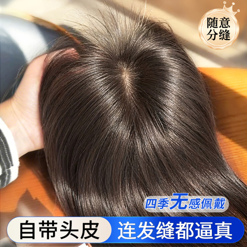 Women's Hairpiece for Covering White Hair, Made of Real Hair, Increases Hair Volume, Adds a Natural Look, and Creates a High Crown Without Visible Seams Women's Hairpiece for Covering White Hair, Made of Real Hair, Increases Hair Volume, Adds a Natural Look, and Creates a High Crown Without Visible Seams