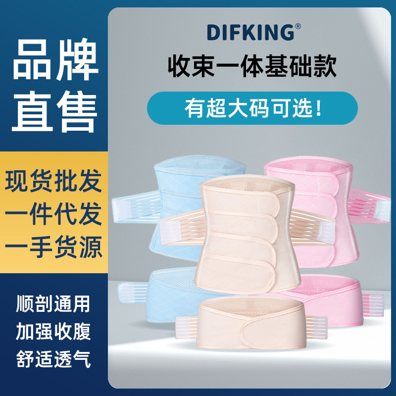 Special Abdominal Belt for Postpartum Mothers, Natural Delivery and Caesarean Section, Dual-Purpose Shaping, Tummy-Tightening Waist Belt, Large Size