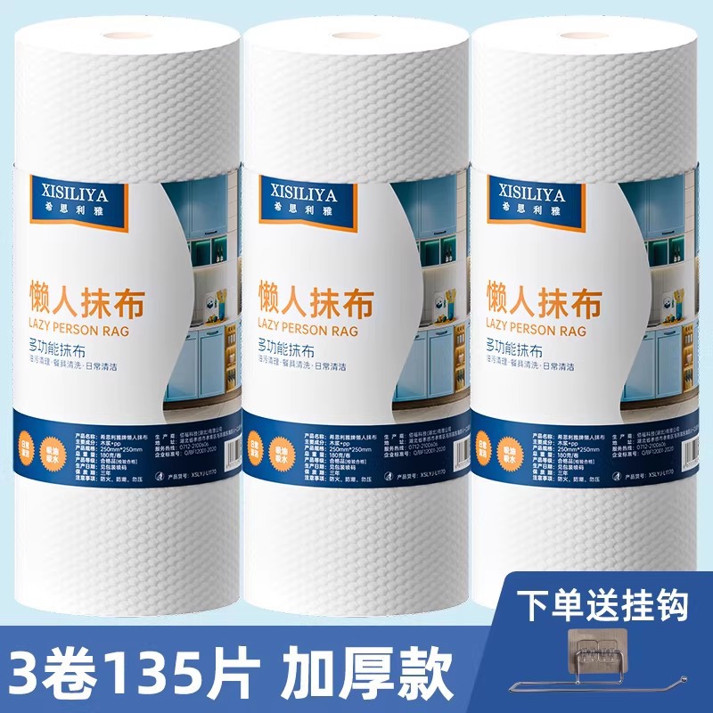 【두툼한 워셔블】 3롤 135매 (걸이 증정)
