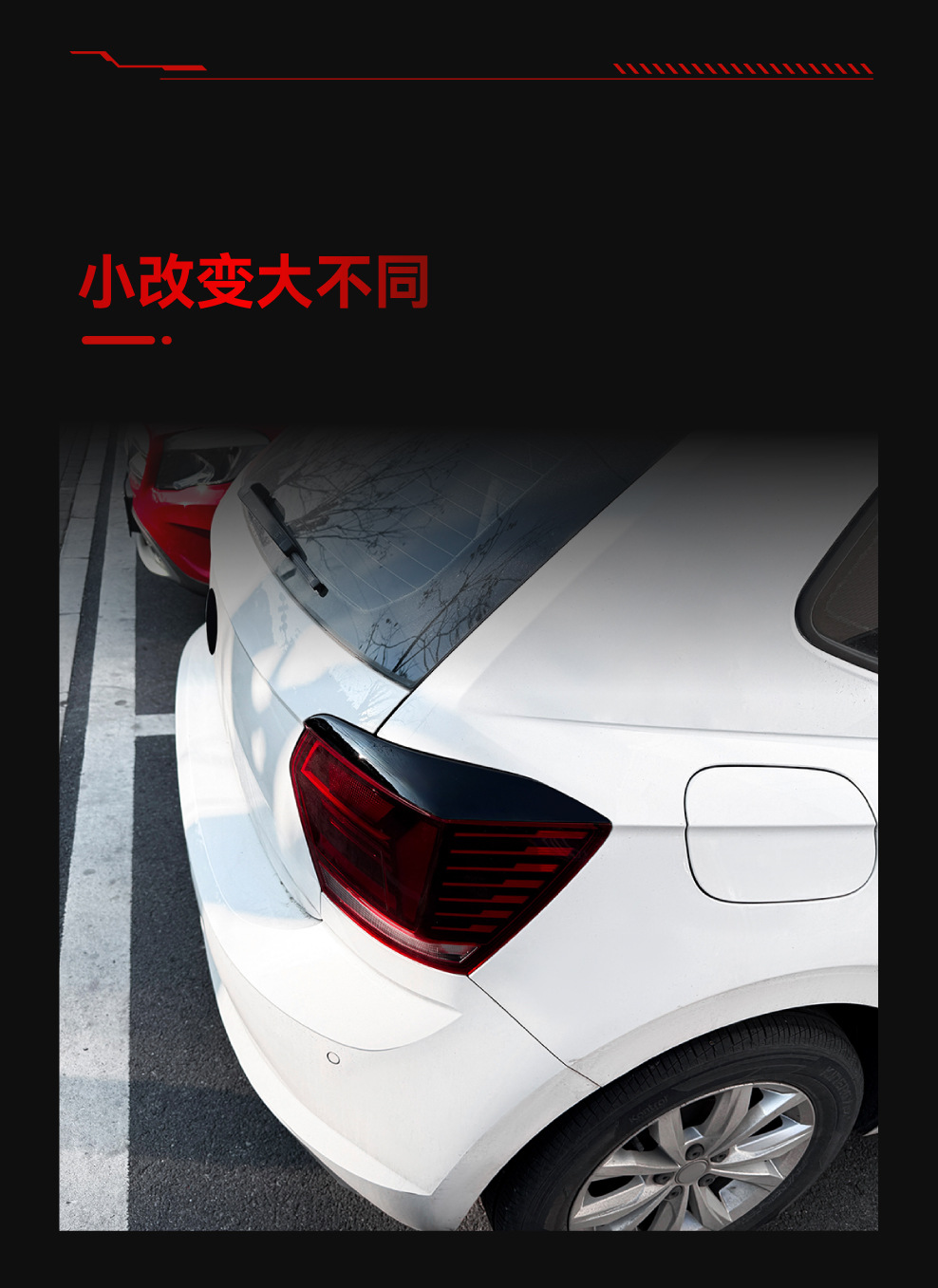 Suitable for 2018-2021 Volkswagen Polo MK6 rear headlight eyebrow trim decorative strip for cross-border modification