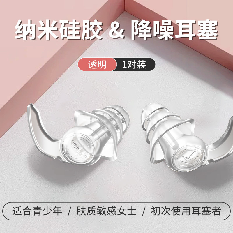 騒音低減l防音耳栓小耳道静音学習騒音防止睡眠耳栓無膨張耳水泳防水耳栓|undefined