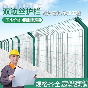 Customized Guardrail Net, Wire Mesh Fence, Highway Protection Net, River Double-Sided Wire, Photovoltaic Anti-Climb