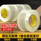 Transparent Tape High Viscosity Large Wide Tape Express Packaging and Sealing Widened Sealing Tape Large Roll Strong Sealing