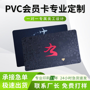 Business Card Pvc Business Card Printing Waterproof Vip Card Embossed Card Scratch Card Membership Card Hairy Crab Delivery Card