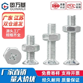 螺钉;螺栓;螺母