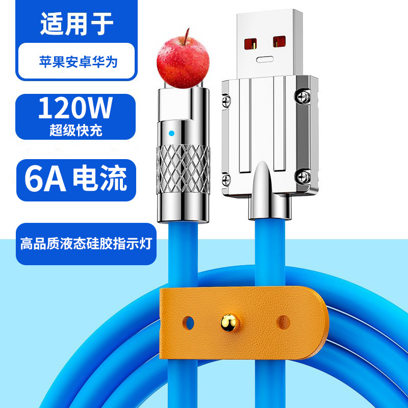 120W锌合金机客数据线手机usb适用苹果安卓typec批发超级快充电线