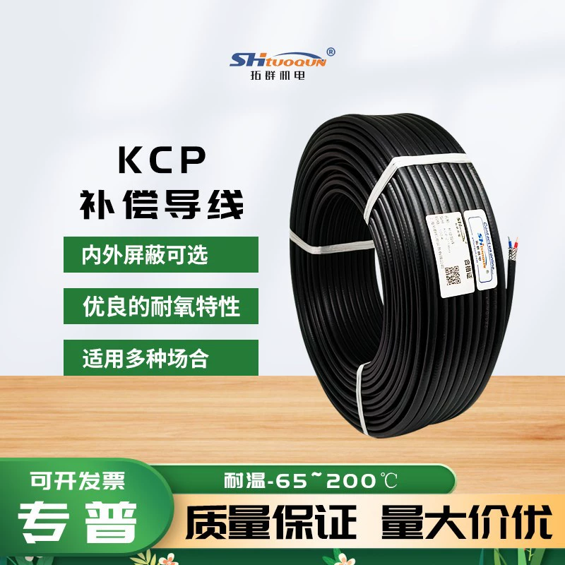 KCP2 * 1,5 внутренний экранирующий компенсационный провод для измерения температуры термопары экранирующий компенсационный проводящий провод термопары