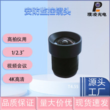 1/2.3&rdquo;  4.55mmǧ�f���ظ���M12�o��׃�R�^������x���ăx�R�^