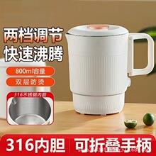 【LGD】正品316折叠水壶旅行出差便携烧水壶电热水杯迷你养生壶