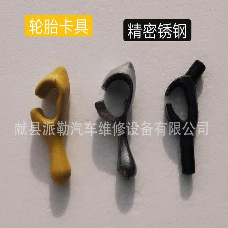 厂家批发轮胎卡具大耙卡具 扒胎卡具真空胎大耙轮胎固定器工具