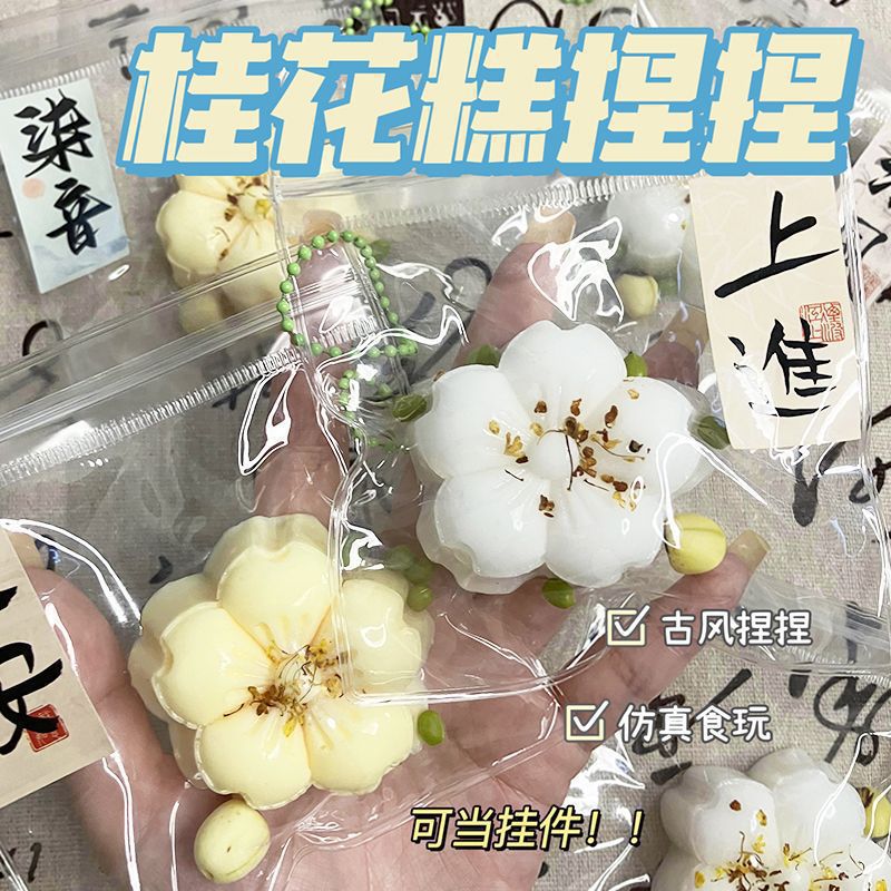 Pastel Guofeng Osmanthus Sensación de barro súper suave