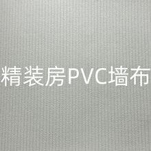 ���خa���b�ǱP���à���2.8�׸߾Ƶ�PVC���̟o�p���������b���