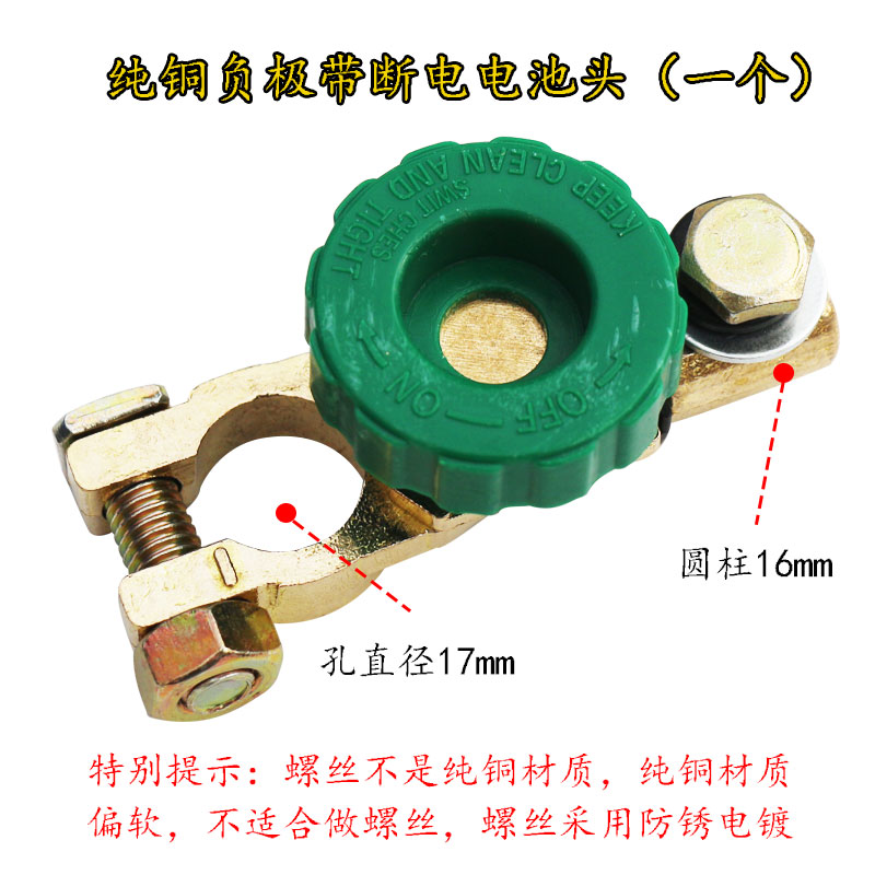 Car battery battery clip thickened pure copper pile head terminal power-off chuck battery column connector clip