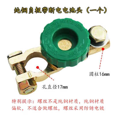 thickened pure copper pile | Car on the line of fire - pure-copper-negative-pole-with-1-power-off-battery-head
