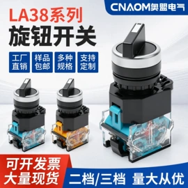 按钮开关;连接器;行程开关