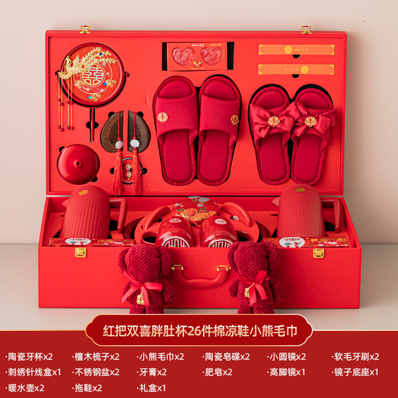 结婚用品大全陪嫁套装婚庆女方新娘嫁妆喜盆备婚洗漱物品全套|undefined
