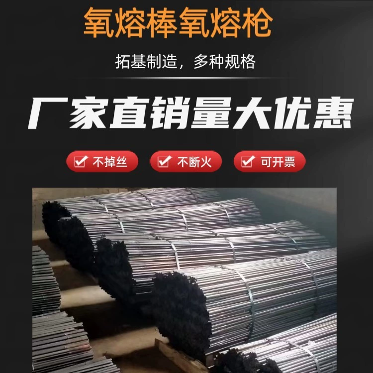 Кислородный плавильный стержень Завод Обработка кислородных Дуг Кислородный дуговой стержень Кислородный пистолет Очистка поверхности чугуна Плавильный стержень