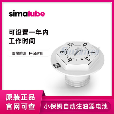 Senma, Switzerland simalube automatic Oiler Engine compartment 30/60/125/250ml Battery Power device