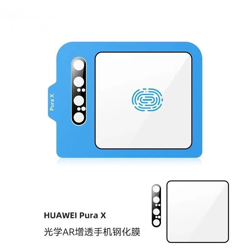 Applicable to Huawei PuraX Lens Film AR Positioning Seconds Paste PURAX Electroplating AR Anti-peeping Mobile Phone Film for Small Screen