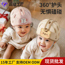 儿童卡通防撞帽宝宝防摔帽头部防撞防磕碰婴儿头盔学走路防摔帽