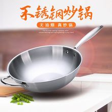 德国不粘锅炒锅家用不锈钢炒菜锅电磁炉煤气灶专用平底锅锅百汉喆