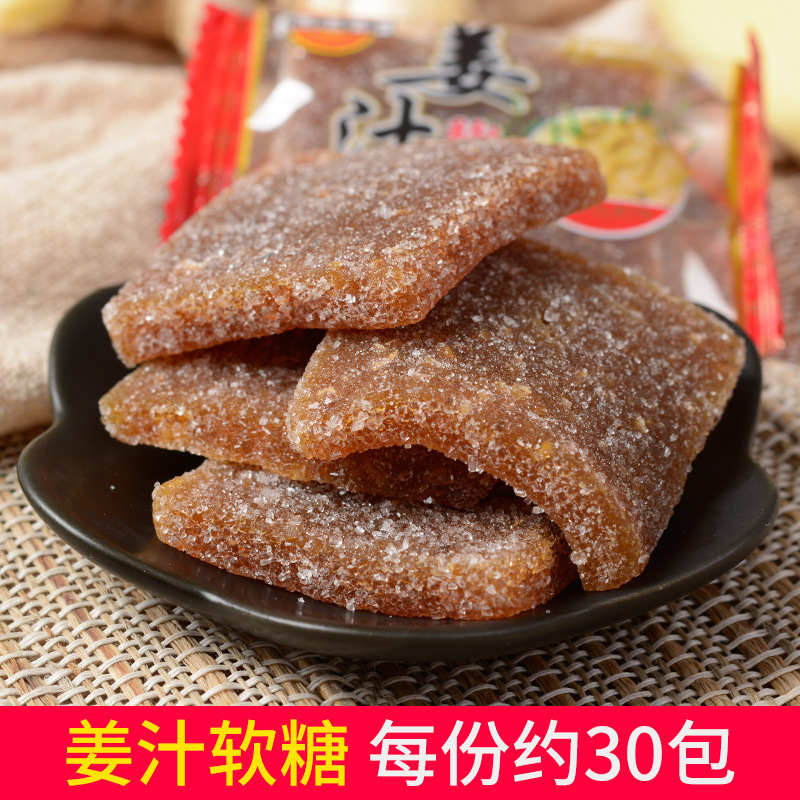湖南特产凤凰手工姜汁软糖 生姜汁糖怀旧小吃特产姜糖零食