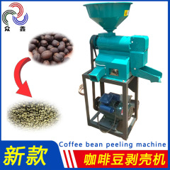 新款咖啡豆脱壳出口各型号脱咖啡豆机小型家用水稻脱皮机打米机