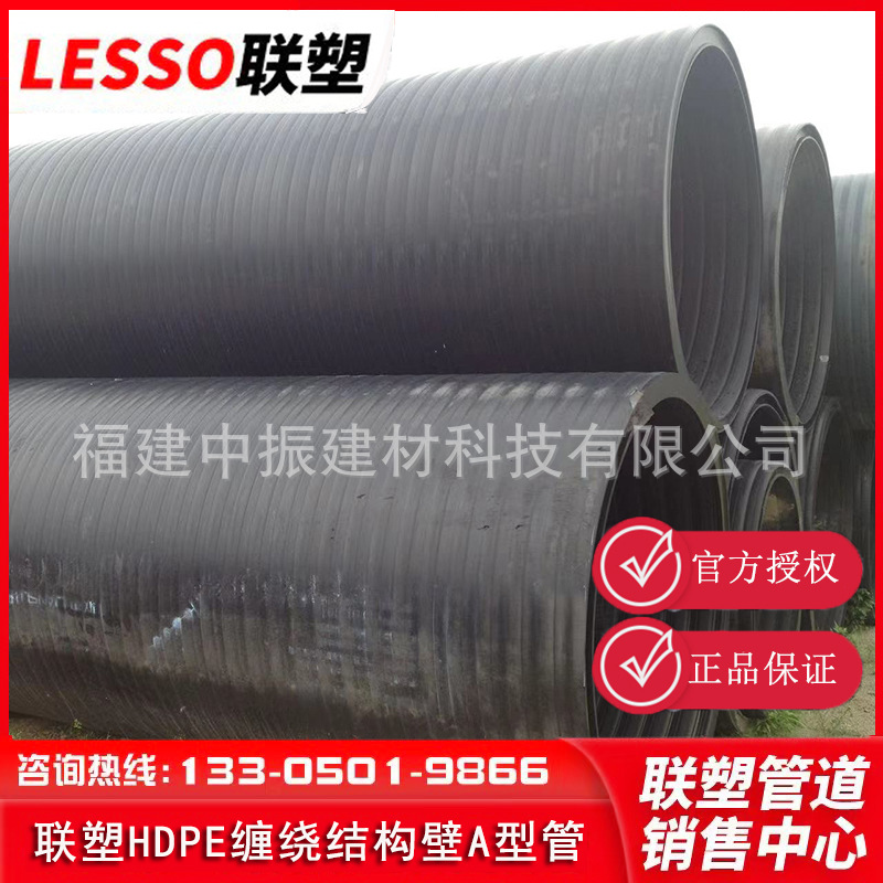 福建联塑HDPE缠绕结构壁A型管广东联塑HDPE排水管中空壁缠绕管