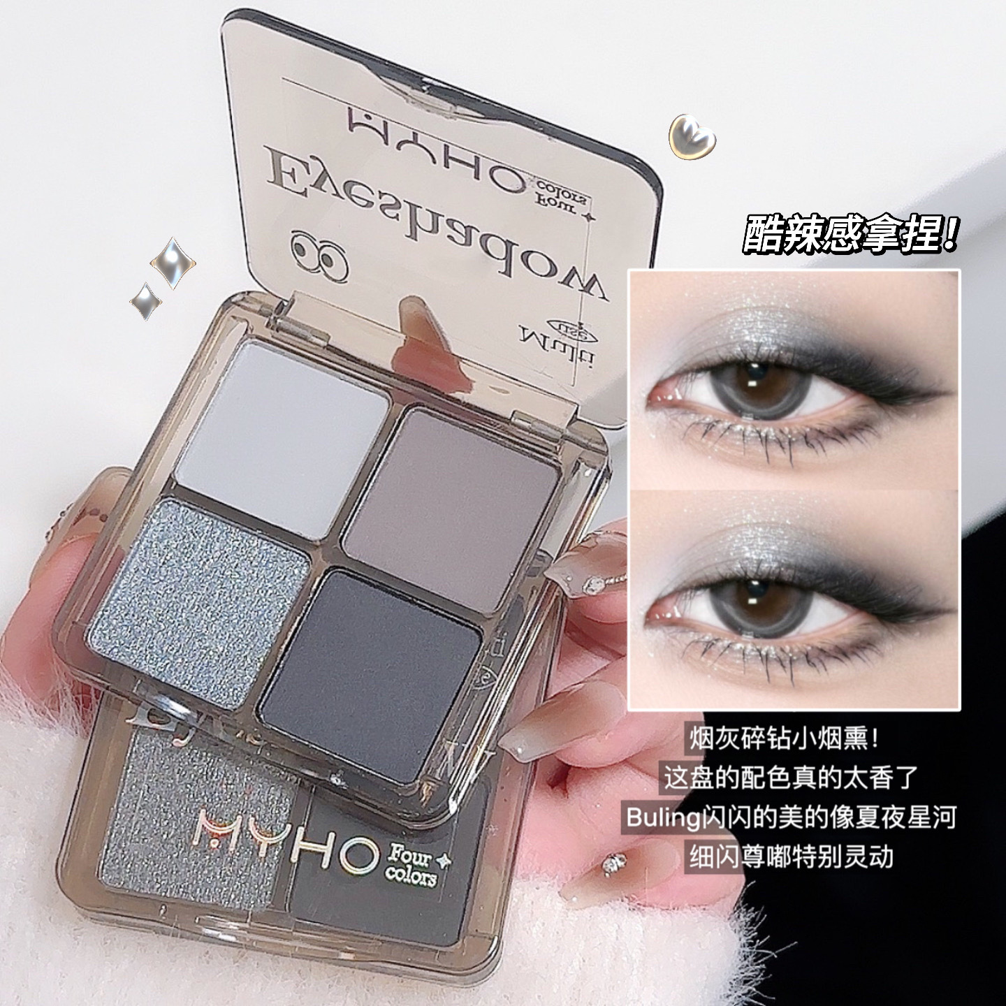 MYHO Daydream Four-color Eyeshadow Palette: Pink, smoky, earth tones, student daily light makeup, matte, pearlescent, sequined makeup undefined