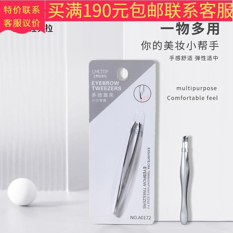 Stainless steel eyebrow tweezers, angled eyebrow pliers, eyebrow tweezers, eyebrow trimming tool wholesale A0172