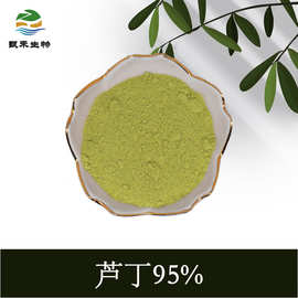 甄禾  芦丁 95% NF11 槐米提取物 维生素P 芸香甙  CAS153-18-4