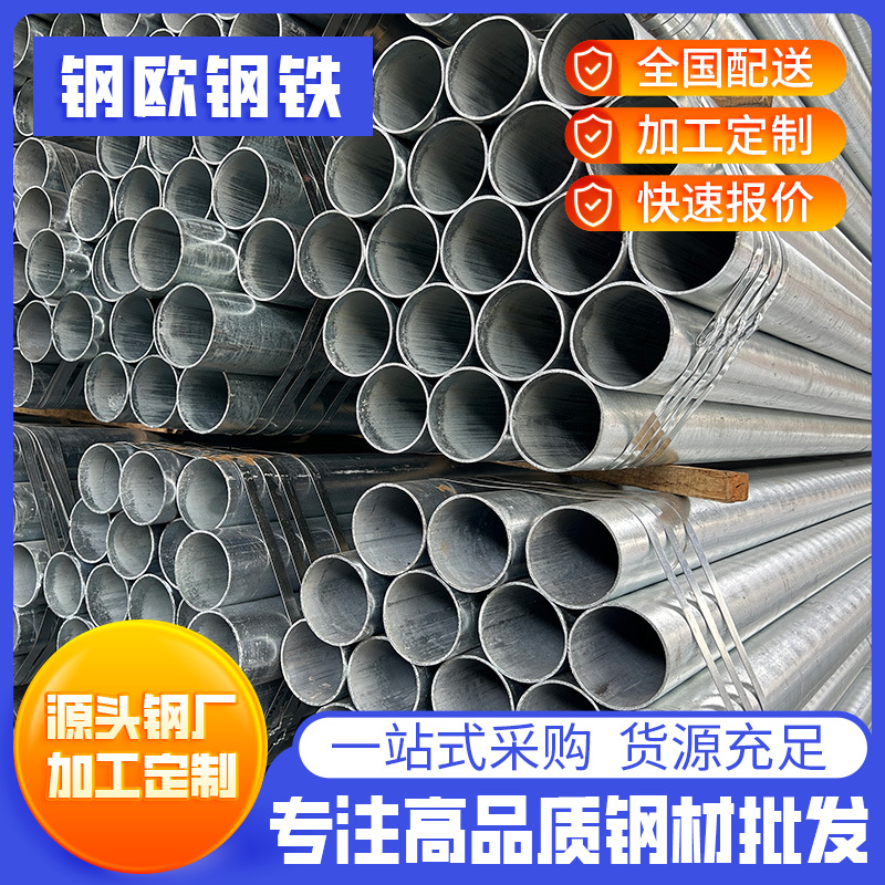 佛山热镀锌钢管批发sc110消防给水薄壁钢管dn80空心6分水管防腐