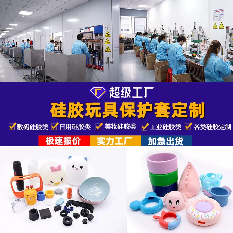 食品级硅胶玩具定制保护套开模加工软胶制品摆件公仔卡通硅胶定做
