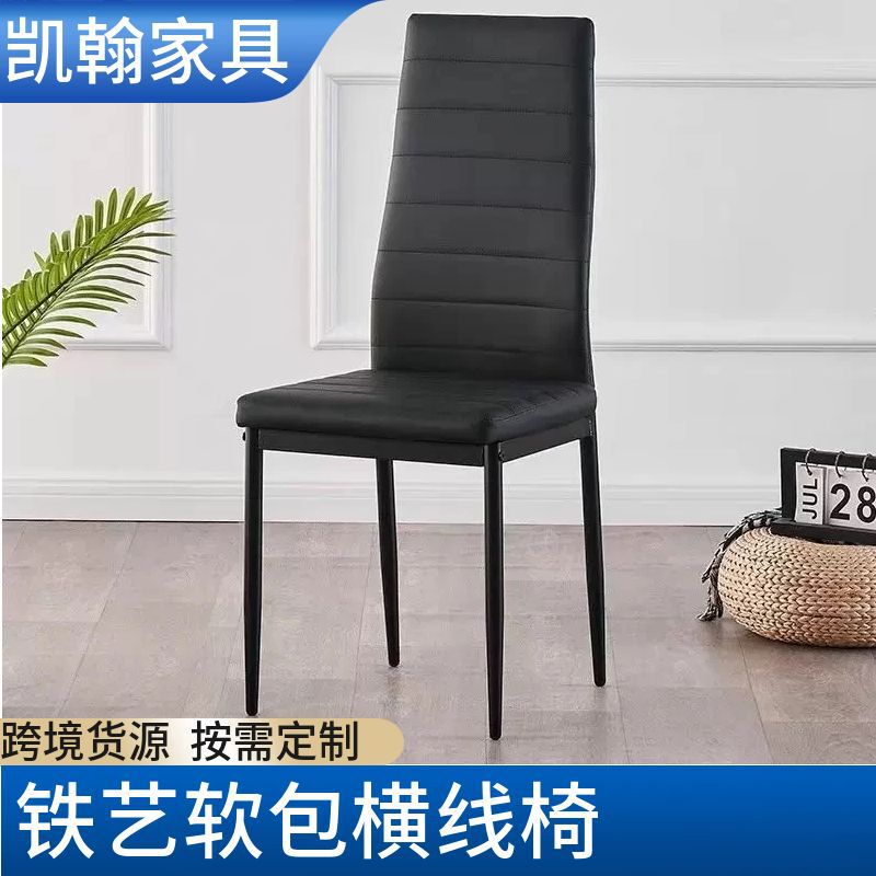 Cross-Border European Style Backrest Chair Solid Color Horizontal Line Chair Home Simple Negotiation Chair Hotel Coffee Chair Comfortable Butterfly Chair