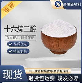 分析试剂;化工中间体;酯