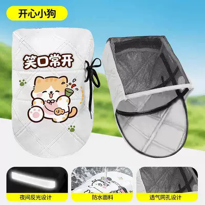 Manufacturer Customized Electric Vehicle Sun Motorcycle Handle Cover - general-always-smile-waterproof-and-sunscreen-black-mesh-breathable