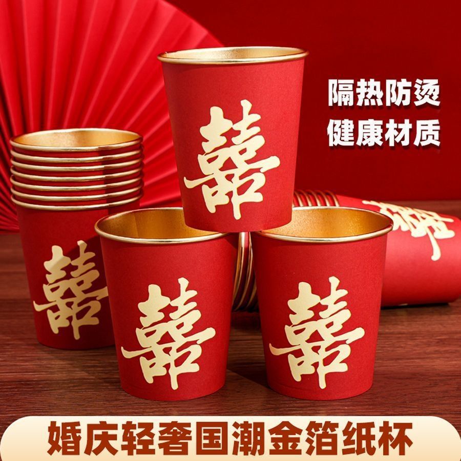 结婚纸杯一次性杯子加厚金箔杯婚礼婚宴杯家用红色婚庆水杯茶杯厂