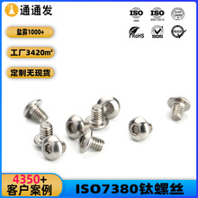 ������A�^��ݽziso7380 m1 m2 m3�����Ǽ��΢С�ݽz�ǘ˶���