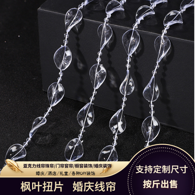 Acrylic bead curtain line curtain connecting bead wedding scene layout hotel door curtain hanging Chain Home diy jewelry accessories Acrylic bead curtain line curtain connecting bead wedding scene layout hotel door curtain hanging Chain Home diy jewelry accessories