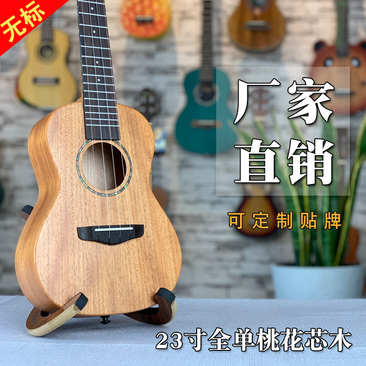 尤克里里23寸全单桃花芯哑光无标ukulele小四弦吉他