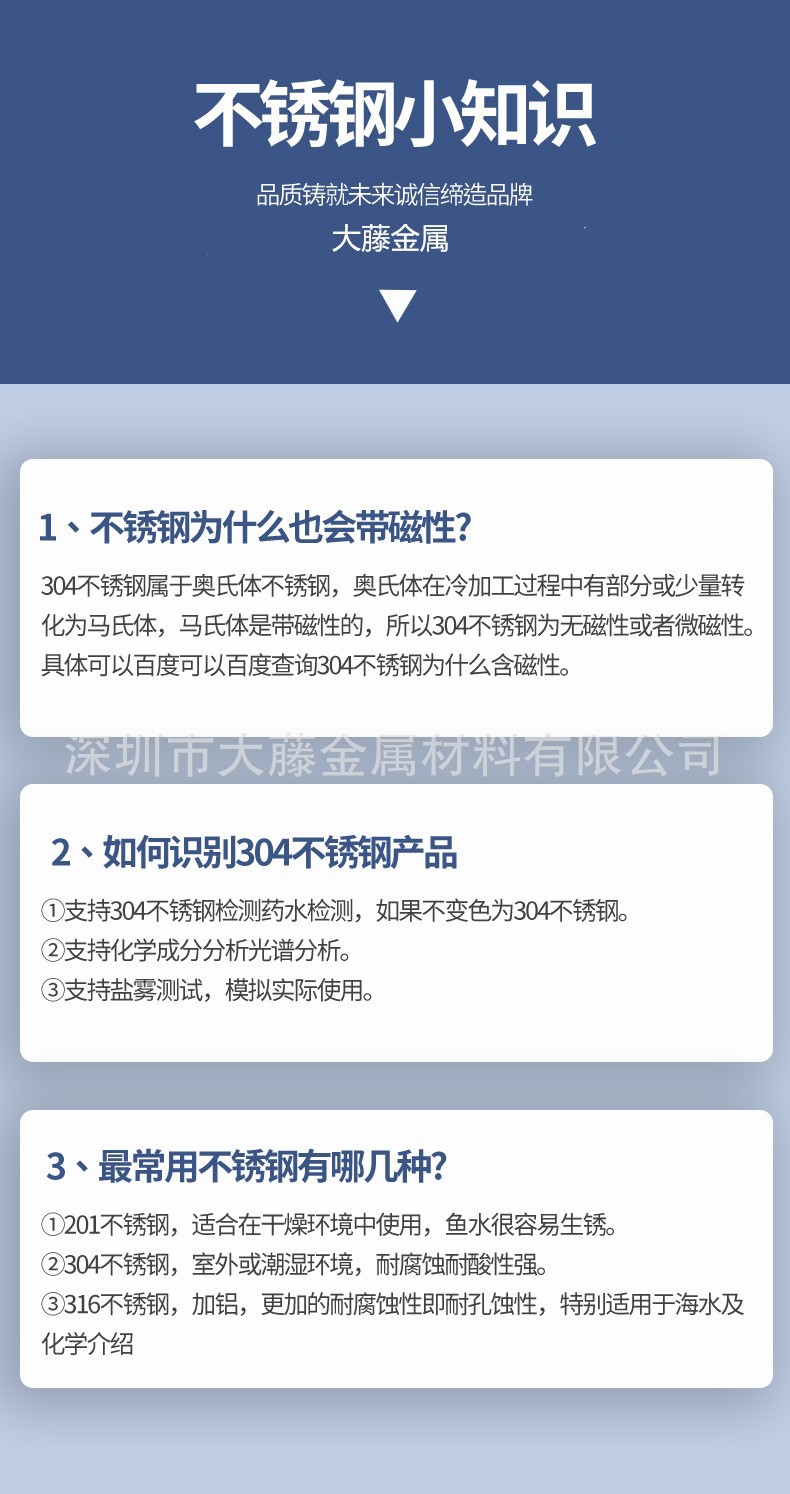 不锈钢小知识