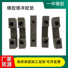 定制橡胶缓冲垫  橡胶配件 橡胶制品异形件开模定制 天然橡胶制品