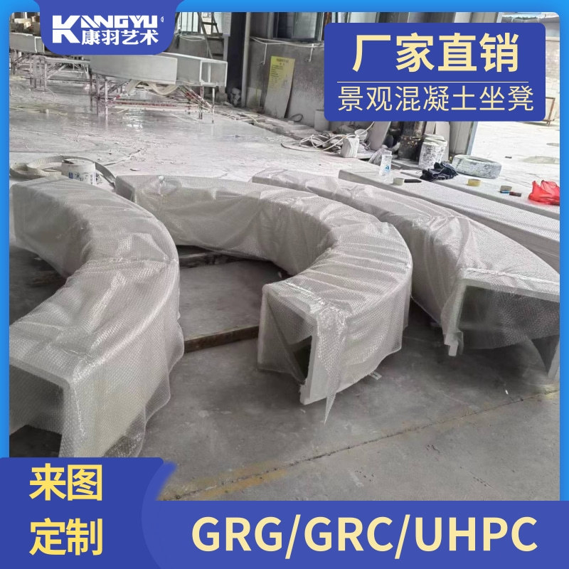 清水混凝土GRC景观白色水磨成品坐凳种植池异型公园圆弧景观构件