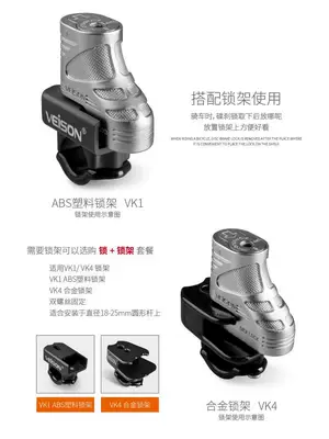 Motorcycle Lock — Vehicle