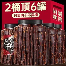 风干鸡肉干鸡胸肉干麻辣手撕鸡肉条卡脂解馋磨牙抗饿饱腹健身零食
